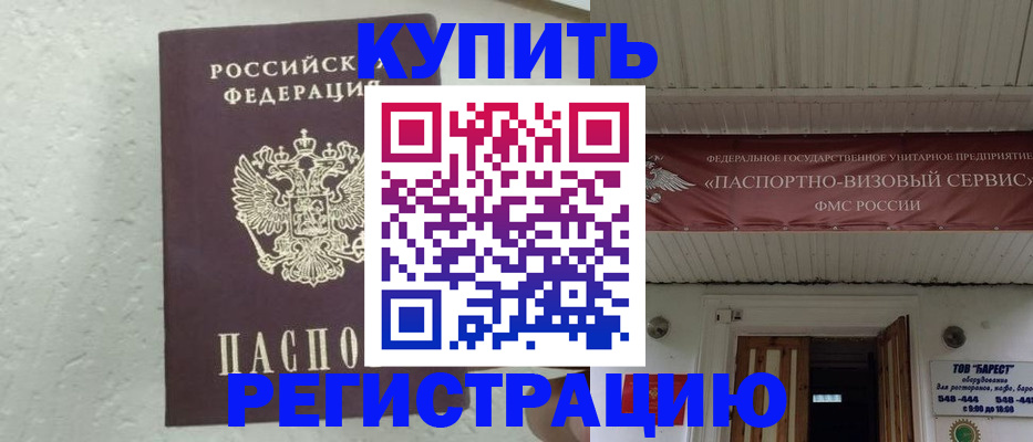 временная регистрация гарантия в Иваново